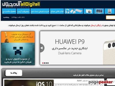 alldigitall.ir