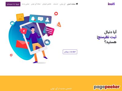 inoti.com