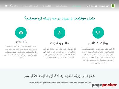 afkaresabz.ir