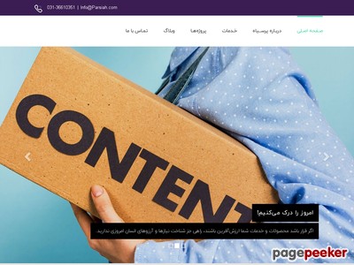 parsiah.com