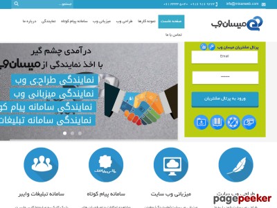 misanweb.com