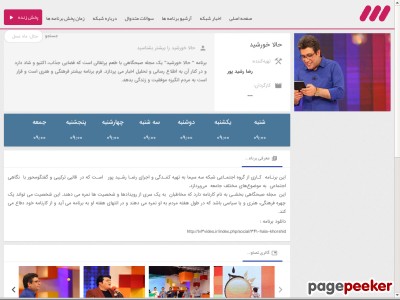 halakhorshid.ir