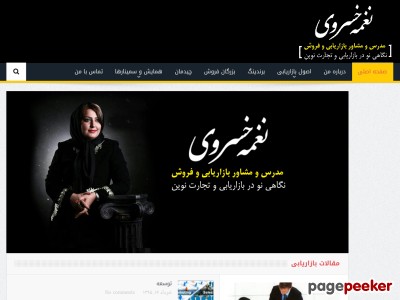 naghmehkhosravi.com