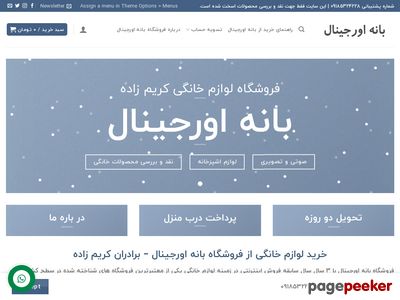 baneh-original.ir