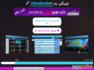 chickenbetwin.org