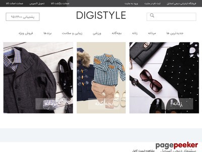 digistyle.com