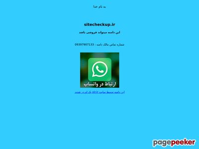sitecheckup.ir