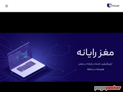 maghzrayaneh.ir