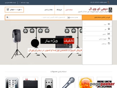 digiavl.com