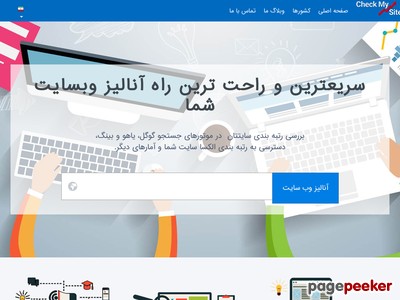 checkmysite.ir