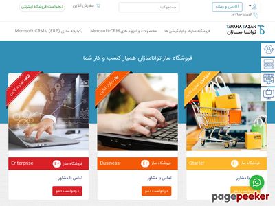 tavanasazan.com