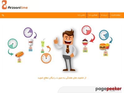arzoonitime.com