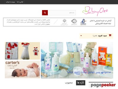 babyone.ir