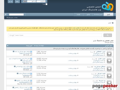 webhostingtalk.ir