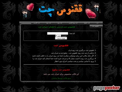 ghoghnooschat.net