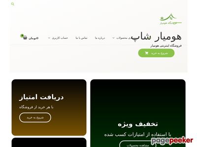 shop.homeyar.ir