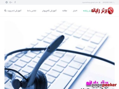 pcbartar.ir