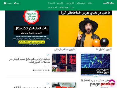 sahambin.com