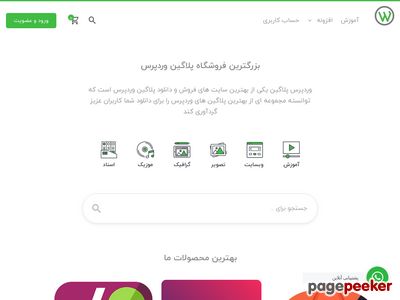 wordpressplugin.ir