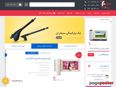 7akala.com
