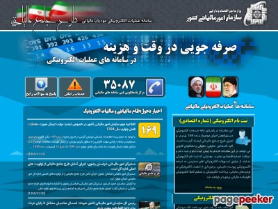 tax.gov.ir