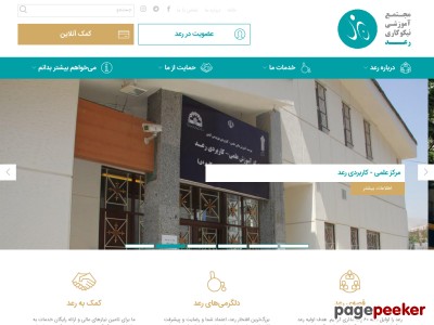raad-charity.org