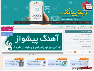 datapayamak.ir