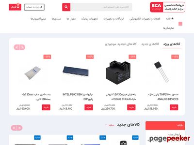 eshop.eca.ir