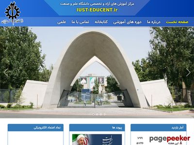 iust-educent.ir