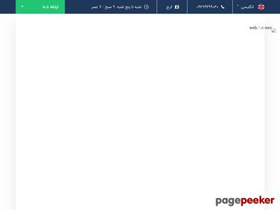 website-seo.ir