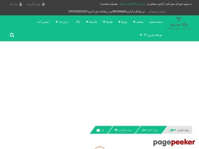 greenway24.com