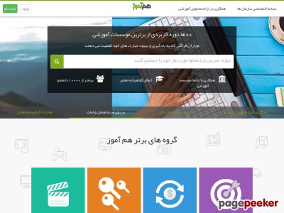 hamamooz.com