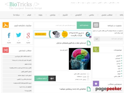 biotricks.ir