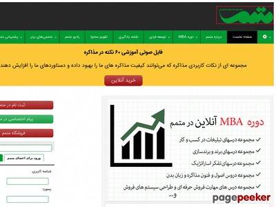 motamem.org