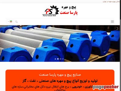 parsabolt.ir