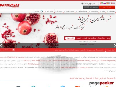 parsdata.com