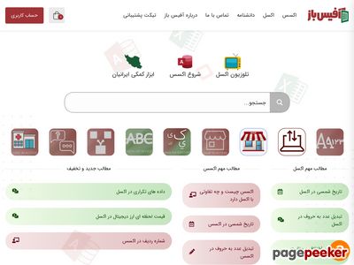 officebaz.ir