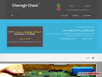 cheraghcheck.ir
