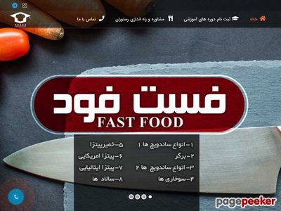 arseschef.com