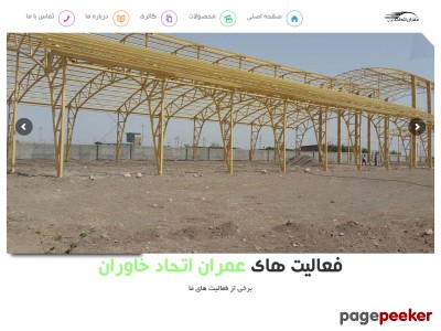 omranettehad.com