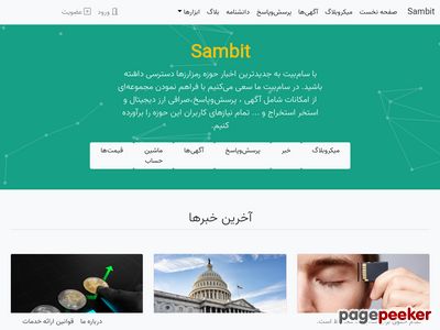 sambit.ir