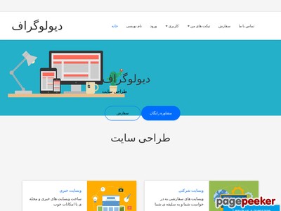develograph.ir