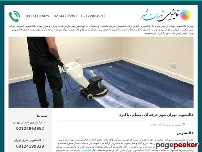 carpet-washing.ir