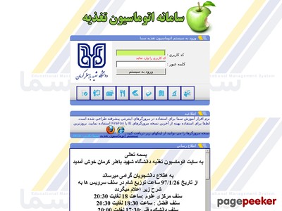 nut.uk.ac.ir