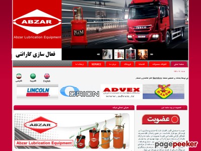 abzarco.com