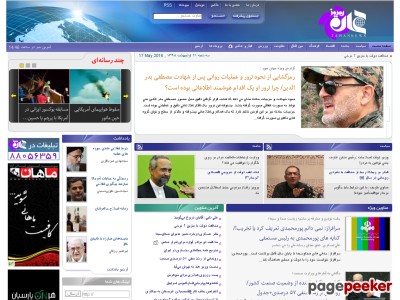 jahannews.com