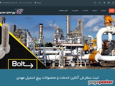 pich-steel-mahdi.ir