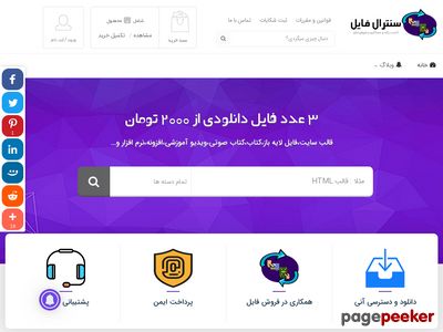 centralfile.ir