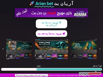arianbetwin.com