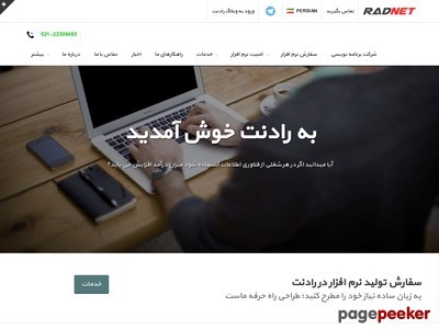 radnetco.com